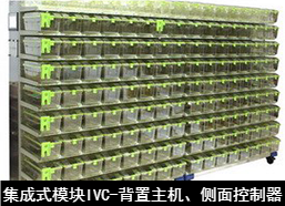 蘇州猴皇  集成式模塊IVC （背置主機，側(cè)面控制器）